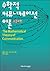 Mathematical communication theory (Korean Edition)