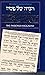 THE Interlinear Passover Haggadah, Schottenstein Edition (Artscroll Series)