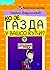 KO JE GAZDA U VASOJ KUCI by Nevena Lovrinčević