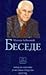 Besede - Matija Beckovic