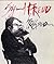 Sigmund Freud by Steadman, Ralph (2006) Paperback