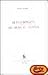 Transcripcion ruso al español (Otras Obras, 21) by Julio Calonge Ruiz