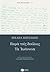 Παρά τοις δούλοις - Τα Ιωάννινα by Μιχαήλ Μητσάκης
