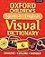 Oxford Children's Spanish-English Visual Dictionary (Oxford Children's Visual Dictionary) by , Oxford Dictionaries published by OUP Oxford (2013)