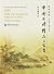 300 Gems of Classical Chine...
