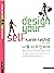 Design Your Self