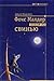 Фокс Малдер похож на свинью (Проект ОГИ проза)