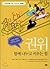 Authority, power to share and grow together (Korean Edition)
