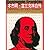 Benjamin Franklin Autobiography (English-Chinese) [Paperback] by Ben Jie Ming Fu Lan Ke Lin
