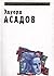 Eduard Asadov. Izbrannoe