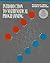 Introduction to Mathematical Programming, Second Edition by Gerald J. Hillier Frederick S.; Liberman (1995-07-30)