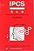 Acetone (207)
