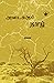 Adaikum Thaal (Tamil Edition)