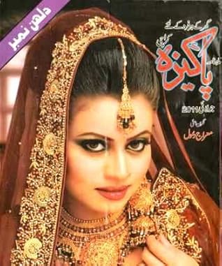 Pakeeza -Urdu Digest One Year Subscription