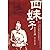 Simei Zi [paperback]