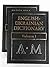 Anhlo-ukraïnsʹkyĭ slovnyk: Blyzʹko 120,000 sliv (Ukrainian Edition)