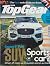 BBC TOP GEAR MAGAZINE MAY 2016. by Top Gear Magazine