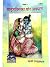 Matrushakti ka Ghor Aapman - By Swami Shri Ramsukhdas (Bhai ji) Geeta Press, Gorakhpur- Vrindavan Rasik Vani