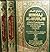 Minhaj Al-Muslim Volimes 1 and 2, A Book of Creed, Manners, Character, Acts of Worship and Other Deeds