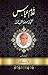 GHULAM ABBAS - MUNTAKHIB AF...