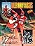 Roller Derby Classics and More! by Jim Fitzpatrick (2005-10-26)