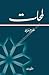 Lamhat by khurram Murad