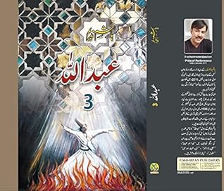 Abdullah 3 By Hashim Nadeem