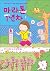 1st year of marathon (Korean Edition)