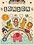 London: Personalized Colori...
