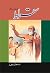 Suqrat by Dr. Mansoor ul Hameed Suqrat by Dr. Mansoor ul Hameed