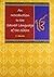 Intro Sacred Lang Sikhs 3rd edition by Shackle, C. (1983) Hardcover