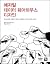 Agile Data Warehouse Design (Korean Edition)