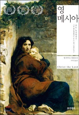 Young Messiah