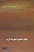 كيف تسمع صوت الرب by جويس ماير