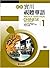 Practical Audio-Visual Chinese Book 1 by National Taiwan Normal Univ...