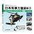 Japanese military forces to resolve the book illustrations GSDF ASDF(Chinese Edition)