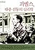 Goebbels (1990) (Korea Edit...