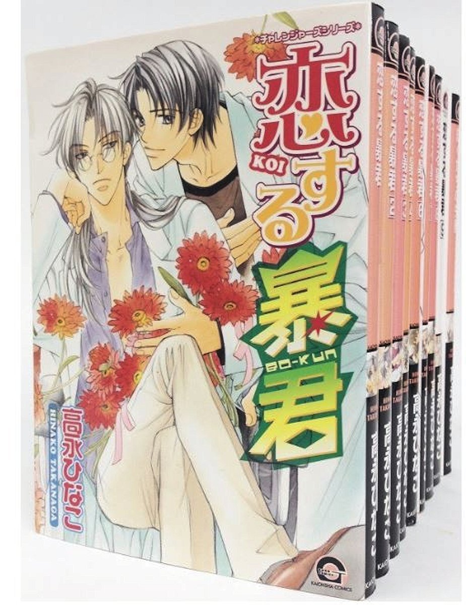 The Tyrant Falls in Love Comic set Vol.1 to 11 (Yaoi / Japanese) Hinako Takanaga