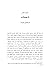 The Canon a Whirligig Tour of the Beautiful Basics of Science المبادئ جولة نطوف فيها حول الأسسالجميلة للعلم