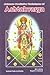 Advance Predictive Techniques of Ashtakvarga by M.S. Mehta (2007-12-31)