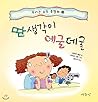 Awful (Korean Edition)