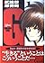 G 1 (Young Sunday Comics) (2003) ISBN: 4091530516 [Japanese Import]