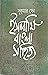 ইসলামী বাংলা সাহিত্য