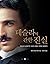 The Truth About Tesla (Korean Edition)