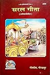 Saral Geeta - Shl...