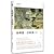 Ideal little time to (e) of the three places elite Qi Bo burst into Phoenix's most influential newspaper text (Chai Jing. Liao Xinzhong. Zhou Qi Ren. Kato Yoshikazu(Chinese Edition)