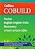 Collins Cobuild Pocket Engl...
