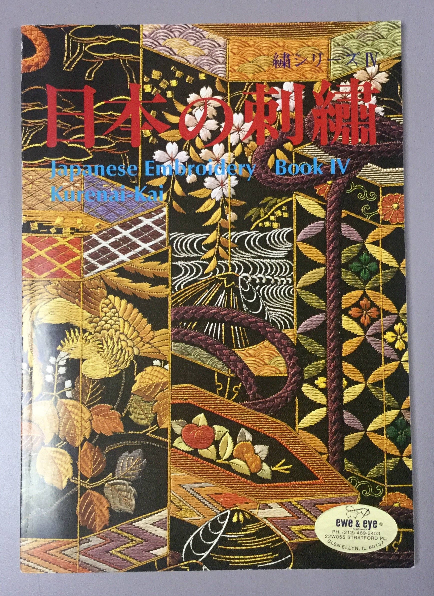 Japanese Embroidery/Book IV (Paperback)