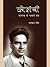Kosambi: Kalpana se Yathartha Tak (Hindi Edition) (English and Hindi Edition)