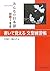 Minna no Nihongo 2nd Edition Beginner vol.1 Bunkei Rensyu Grammar trial book